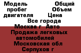  › Модель ­ Kia Rio › Общий пробег ­ 75 000 › Объем двигателя ­ 2 › Цена ­ 580 000 - Все города, Москва г. Авто » Продажа легковых автомобилей   . Московская обл.,Серпухов г.